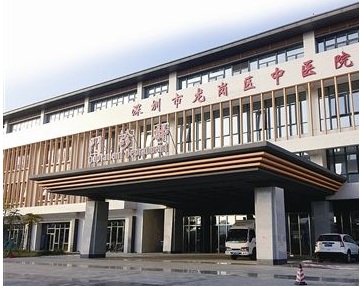 深圳市龍崗區中醫院