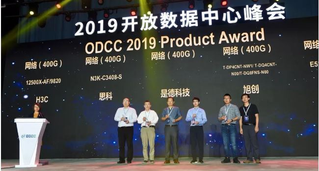 新華三S12500X-AF和S9820數據中心交換機榮獲“ODCC 2019 Product Award”